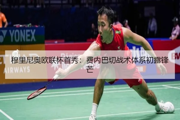 mu-li-ni-ao-ou-lian-bei-shou-xiu-fei-nei-ba-qie-zhan-shu-ti-xi-chu-lu-feng-mang-2-646.jpg