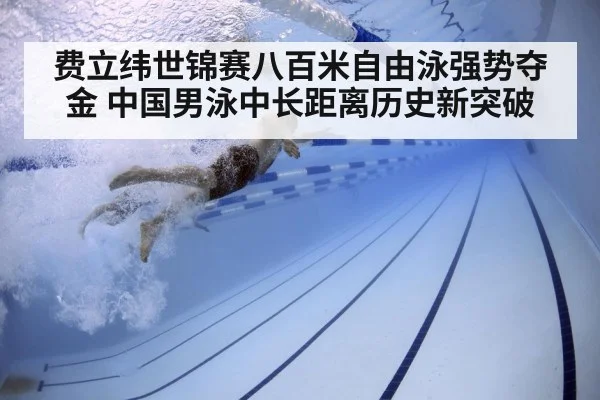 swimmer training underwater