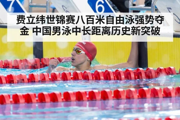 swimmer celebrating victory