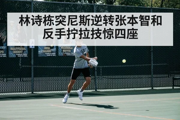 table tennis player backhand