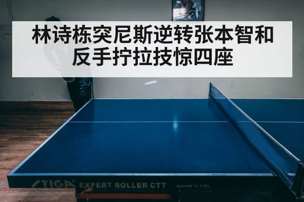table tennis match intense