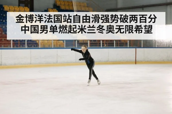 figure skating competition