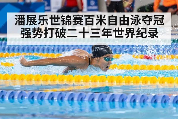 swimmer racing in pool