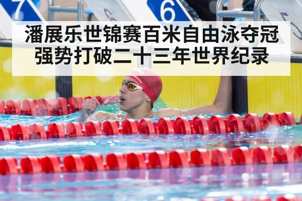 swimmer celebrating victory