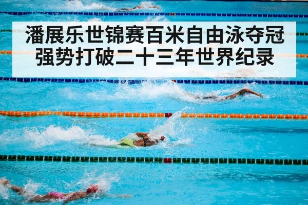 swimming competition underwater