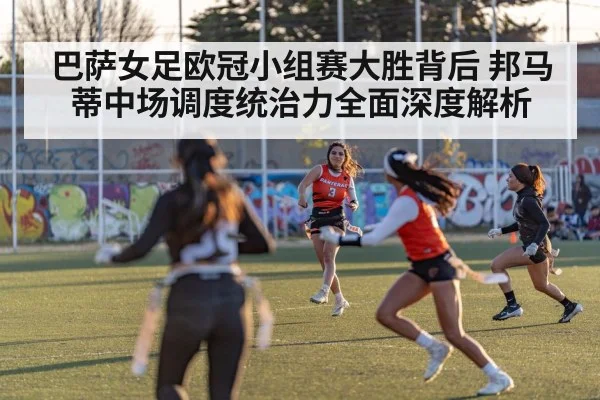 female football player passing